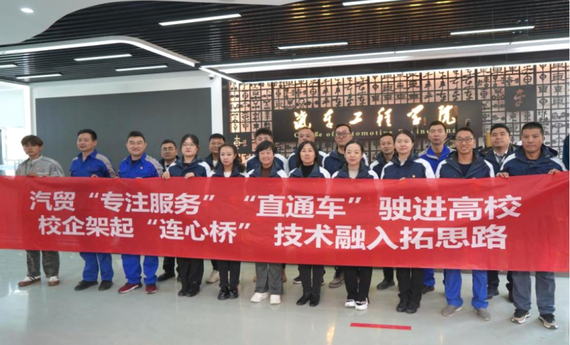 汽貿(mào)公司黨支部赴青海職業(yè)技術(shù)大學(xué)交通運(yùn)輸學(xué)院開展&ldquo;弘揚(yáng)工匠精神、追求卓越服務(wù)&rdquo;主題黨日