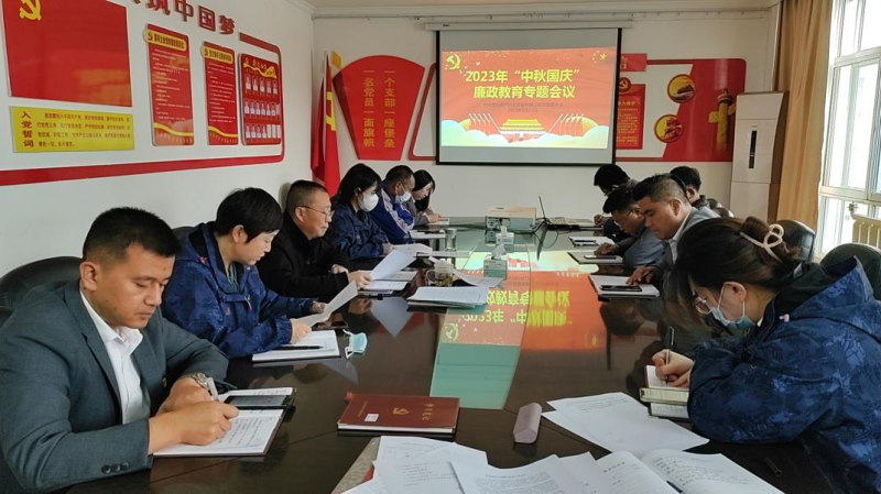 物產(chǎn)汽貿公司黨支部 開展中秋國慶&ldquo;雙節(jié)&rdquo;廉潔從業(yè)專題教育