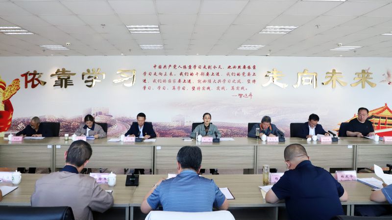 省物產(chǎn)集團(tuán)黨委召開理論學(xué)習(xí)中心組學(xué)習(xí)（擴(kuò)大）會暨&ldquo;知敬畏、存戒懼、守底線&rdquo;專題研討會