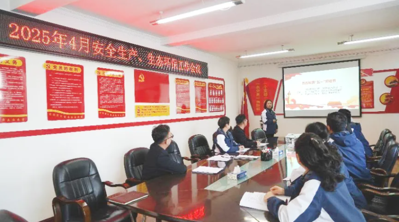 汽貿(mào)公司召開2025年4月份安全生產(chǎn)、生態(tài)環(huán)保 工作會議