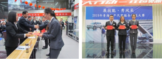 &ldquo;展技能、秀風(fēng)采&rdquo; 青海物產(chǎn)汽貿(mào)公司舉辦2019年服務(wù)技能大賽