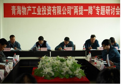 增強信心，發(fā)憤作為，努力在激烈的市場競爭中求生存謀發(fā)展
