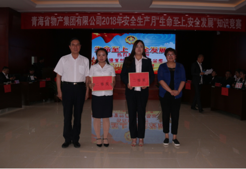 現(xiàn)代物流公司參加集團賽區(qū) &ldquo;生命至上、安全發(fā)展&rdquo;安全知識競賽榮獲二等獎