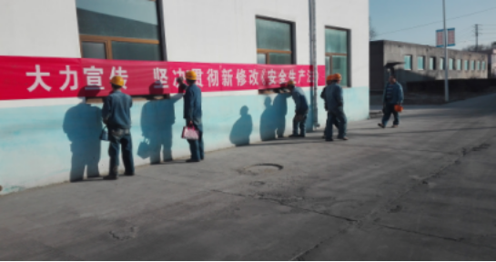 增強(qiáng)安全法治意識，保護(hù)員工生命安全