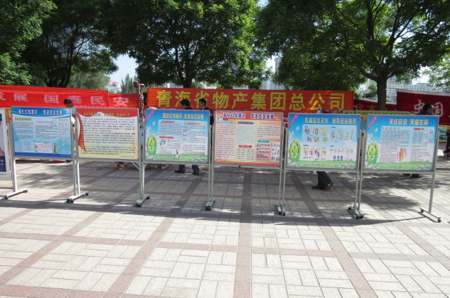 集團積極組織參加2014年&ldquo;安全生產(chǎn)月&rdquo;宣傳咨詢日活動