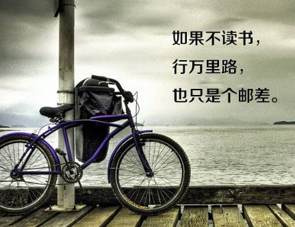 八張勵志圖片，獻給正在迷茫中的你