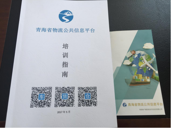 整合物流資源，打造綠色物流