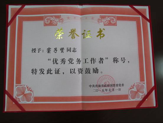 慶&ldquo;七一&rdquo;、學先進，在推動集團穩(wěn)健發(fā)展中建功立業(yè)